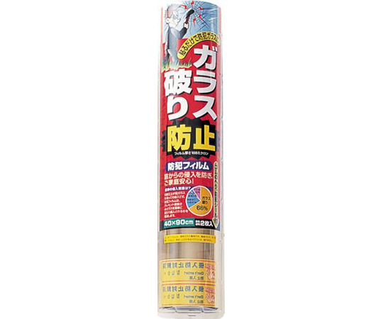 透明ガラス専用　防犯フィルム　2枚入　40×90