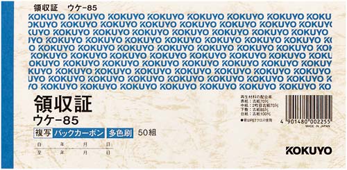 複写領収証セミ手形判ヨコ５０組バックカーボン１０冊画像