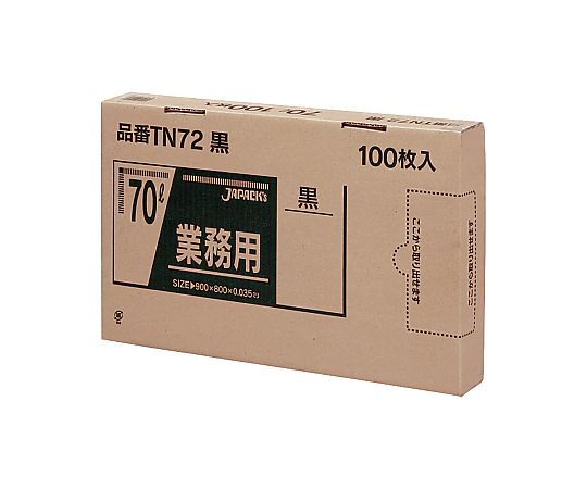 業務用強力ポリ袋（100枚箱入）70L 黒 TN-72画像