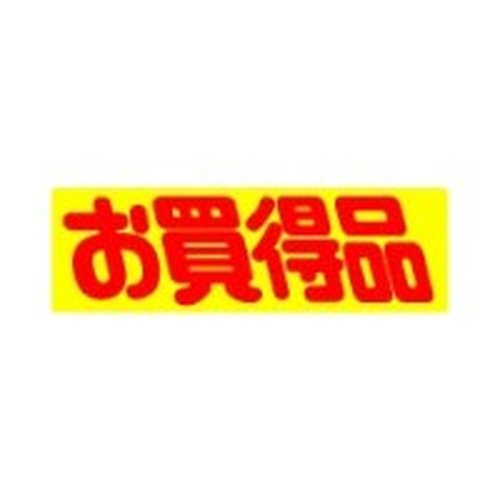 ラベル 70-7705 お買得品 朋JSP画像