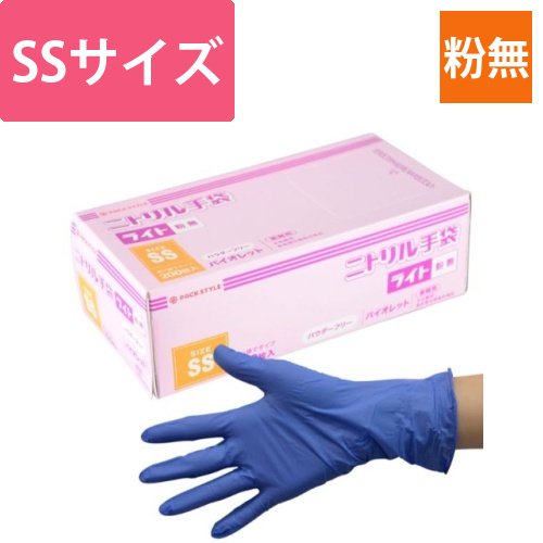 パックスタイル ニトリル手袋 ライト 紫･粉無 SS(H)画像