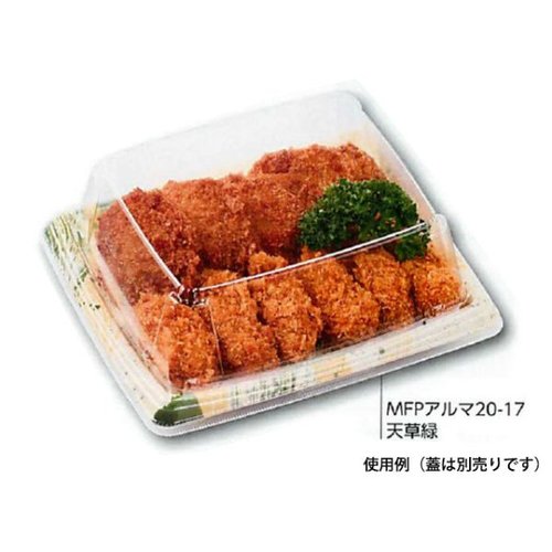 軽食容器 MFPアルマ20-17 本体 天草緑 エフピコ 緑色の軽食容器が横向きで配置された状態