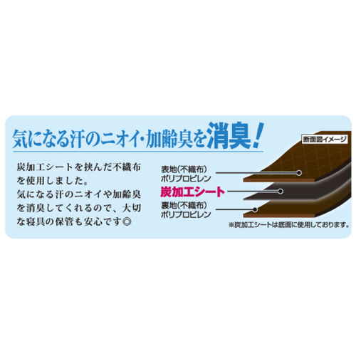 布団収納袋 炭入り消臭羽毛布団収納ケース 羽毛ぶとん すき間収納 ダブル用 マチ付きの持ち手が付いた収納袋が横向きに置かれている様子