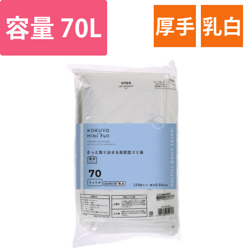 さっと取り出せる低密度ゴミ袋　厚手70L　詰替乳白画像