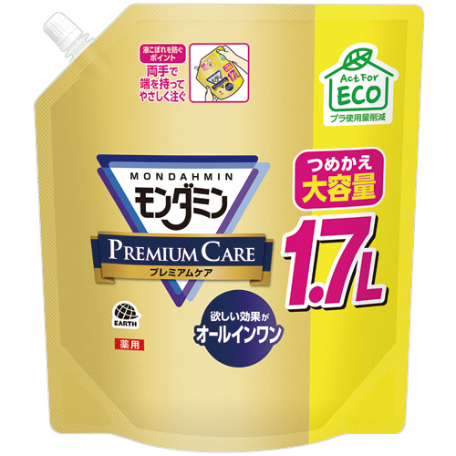 ﾓﾝﾀﾞﾐﾝ ﾌﾟﾚﾐｱﾑｹｱ 大容量ﾊﾟｳﾁ 1.7L 1ﾊﾟｯｸ画像