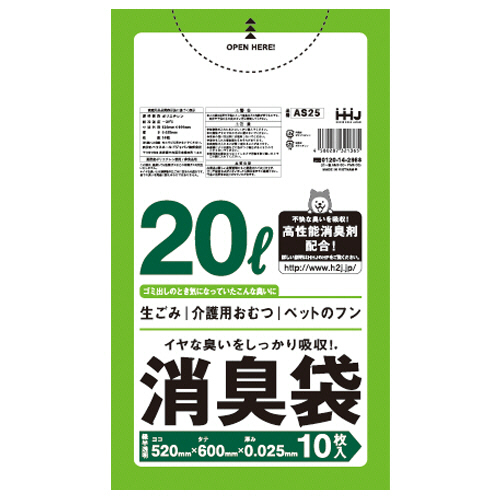 消臭袋 緑半透明 20L ﾖｺ520×ﾀﾃ600×厚み0.025mm 1ﾊﾟｯｸ(10枚)画像
