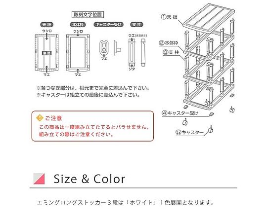 エミングロングストッカー3段 商品の側面が見え、透明な収納ボックスが3段重なった様子
