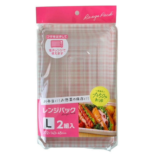 使い捨て容器 レンジパック L 2個入画像