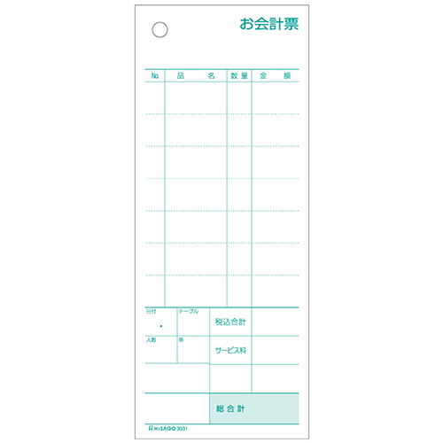 お会計票 70×175mm 2枚複写 ﾐｼﾝ目8本入 1箱(300組)画像