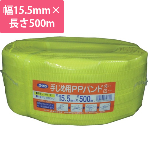 梱包用品　PPバンド　15.5mm×500m　1巻画像