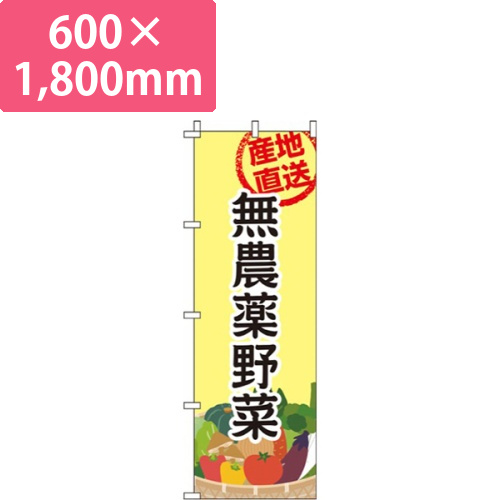 無農薬野菜黄色画像