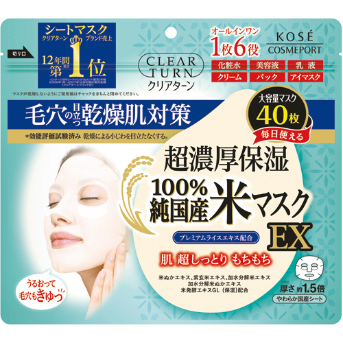 ｸﾘｱﾀｰﾝ 超濃厚保湿100%純国産米ﾏｽｸEX 1ﾊﾟｯｸ(40枚)画像