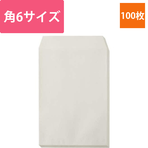 ソフトカラー封筒　角6　グレー　100枚入画像