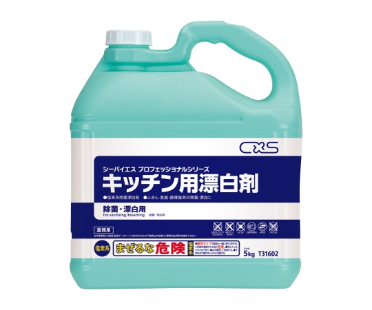 キッチン用漂白剤 5kg×2本入画像