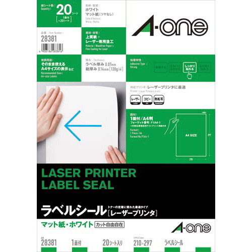 紙ラベル　レーザー用　Ａ４　ノーカット　２０枚画像