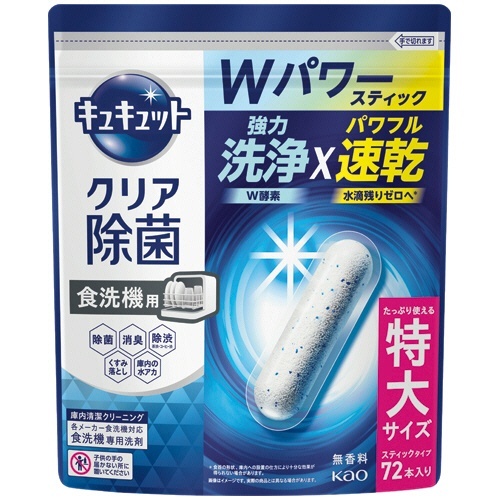 食器洗い乾燥機専用キュキュット クリア除菌 スティックタイプ 1パック(72本)画像