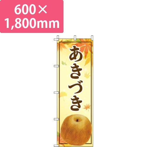 あきづき画像