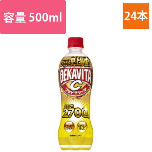 デカビタパワー　500ml　24本画像