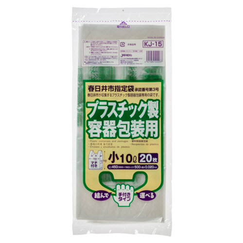 春日井市 指定ごみ袋 ﾌﾟﾗｽﾁｯｸ用 手付き 透明(緑字) 小(10L) 1ﾊﾟｯｸ(20枚)画像