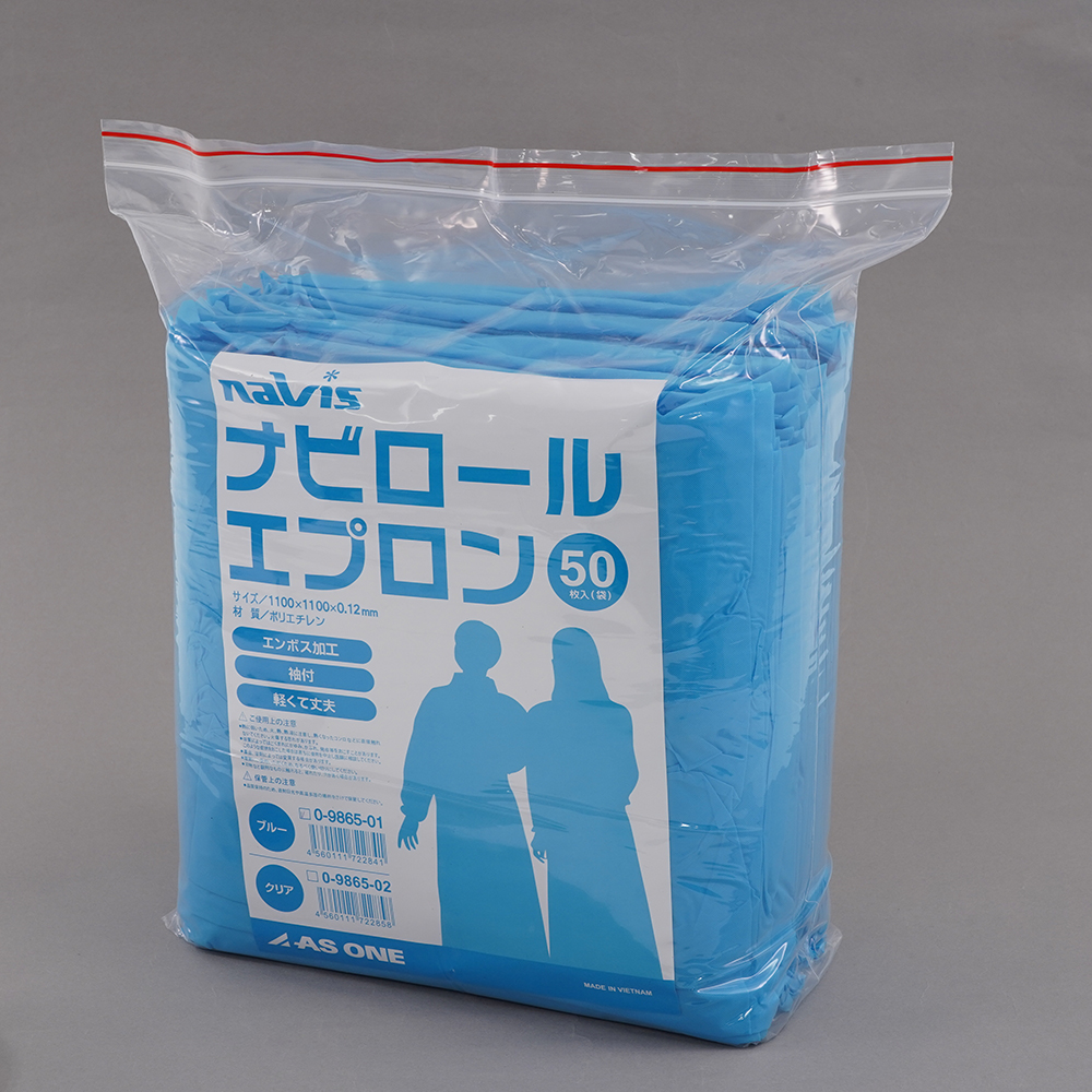 ナビロールエプロン(袖付き)　ブルー　50枚入 商品の前面が見える状態で、鮮やかなブルーのエプロンが複数枚重なっている様子。