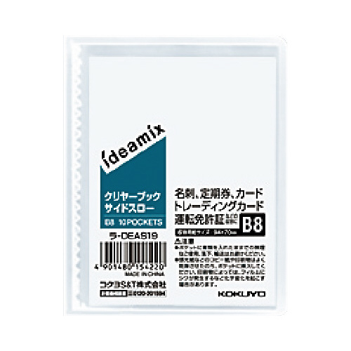 クリヤーブック固定式サイドスローＢ８　１０ＰＸ３画像