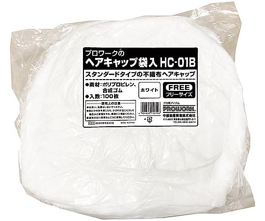 プロワーク ヘアキャップ 袋入 100枚入画像