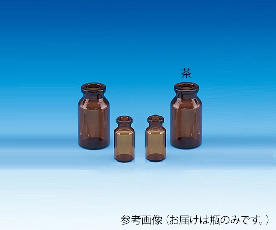 バイアル瓶（瓶のみ）　茶　2mL　100本入　V-2A画像