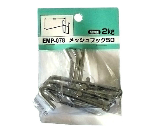 メッシュパネル用　メッシュフック　50　クローム　3本入 クローム仕上げのフックが3本並んでいる様子