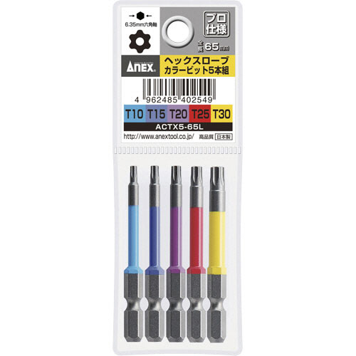 六角ﾚﾝﾁｶﾗｰﾋﾞｯﾄ4本組 全長65mm 1ｾｯﾄ画像