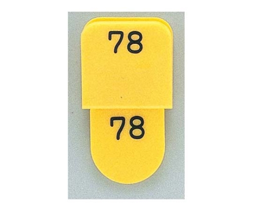 クロークチケット KF969 1～50セット 黄（CT-3）画像