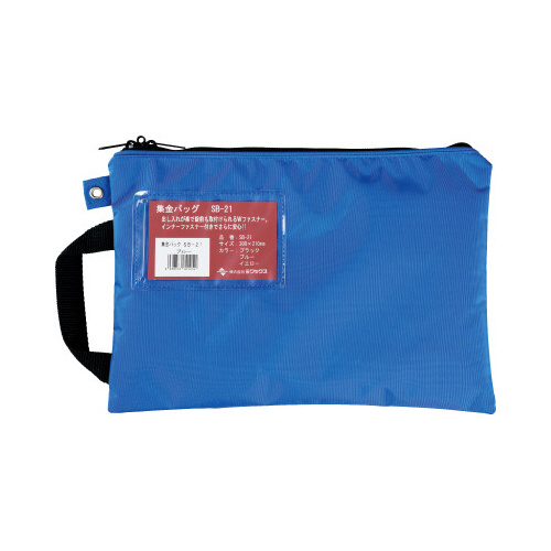 集金袋　ブルー