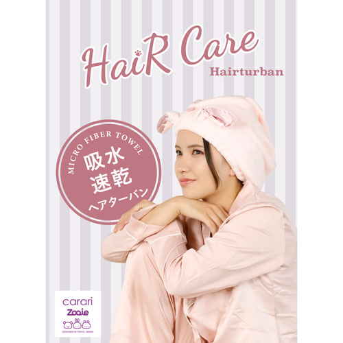 吸水アニマルヘアターバン　サテンウサギ ふわふわのウサギ耳部分が目を引く正面のデザイン