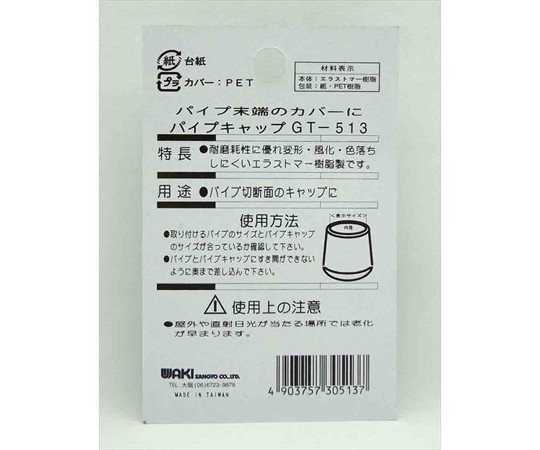 丸パイプ用　パイプキャップ　19mm×28mm　4個入 透明なパイプキャップが並んでいる様子、側面の形状がはっきりと見える。