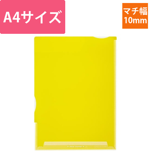 スーパーハードホルダー(透明・マチ付)黄画像