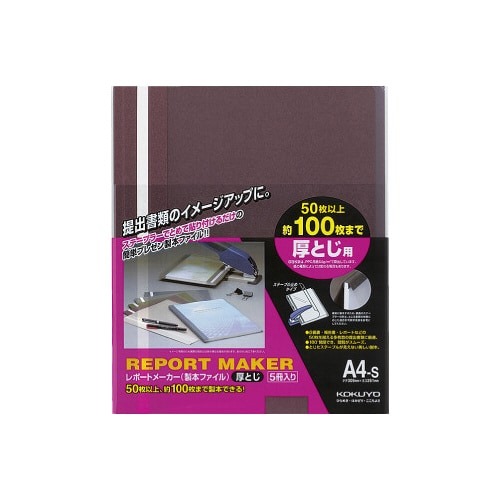 レポートメーカー　１００枚収容　Ａ４縦　赤　５冊画像