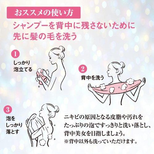衛生資材 新背中美女 ボディタオル P キクロン 白い背景にパッケージがしっかり見える状態で、正面には商品のビジュアルが大きく映し出されている。