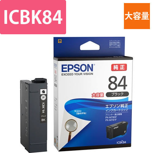 インクカートリッジ　ブラック　大容量　ICBK84　1個画像