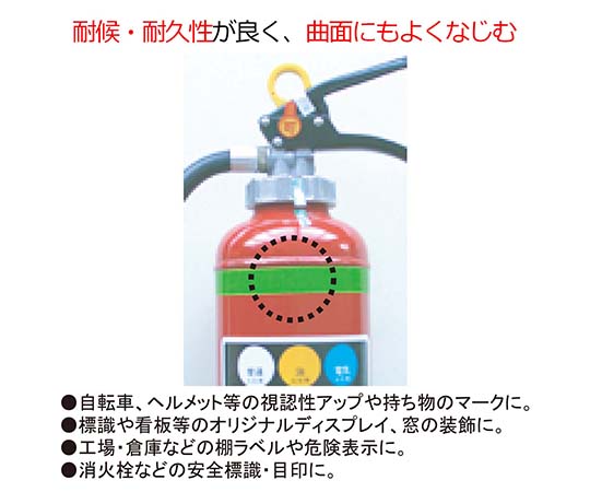 蛍光テープ　赤　幅18mm×長さ2m 平らな面に置かれた鮮やかな赤色のテープの全体像、端が少しめくれた様子。