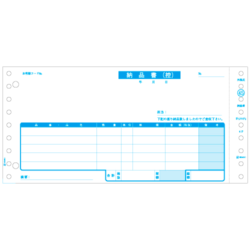 納品書(税抜)請求･受領付 4P 1箱(1000組)
