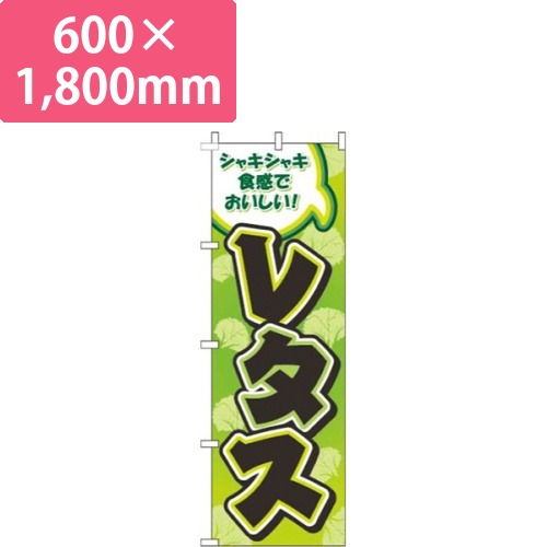 レタス柄黄緑画像