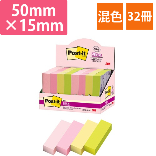 ポスト・イット　強粘着見出し　マルチカラー4　50×15mm　4色　1パック(32冊)画像