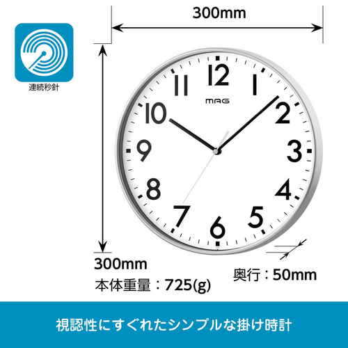 掛け時計　掛時計 デザインが魅力的な壁掛けの時刻表示が見える状態