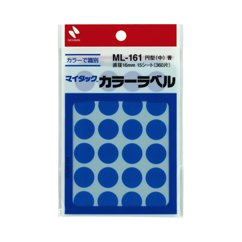 カラーラベル　直径１６ｍｍ円型・青　１０セット画像