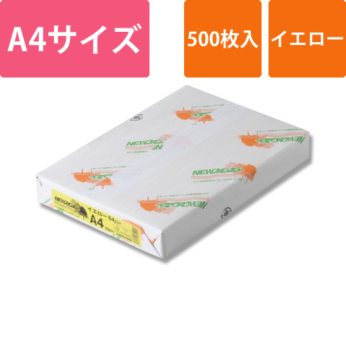 コピー用紙 NEWファインカラー(国産) A4 イエロー 500枚入画像