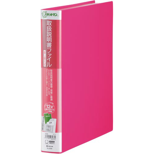 取扱説明書ファイル差し替え式　ピンク　４冊画像