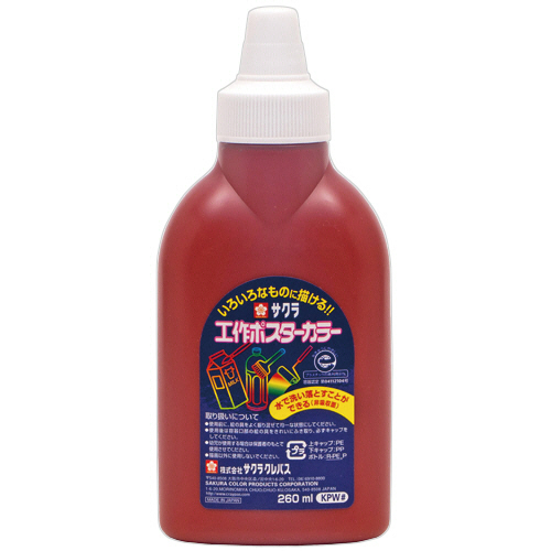 工作ﾎﾟｽﾀｰｶﾗｰ 260mL ちゃいろ 1本画像