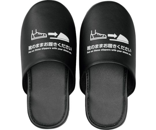 靴のまま履ける抗菌スリッパ L画像