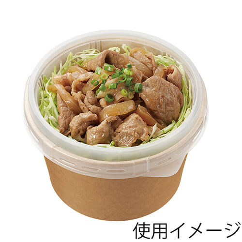 ケーピープラテック 紙容器 KMカップ KM140-850 ナチュラル 本体 50枚画像