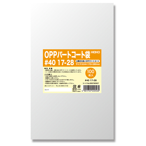 ポリ袋　OPPパートコート袋　平袋#40　17-28　1セット(500枚:100枚×5パック)画像