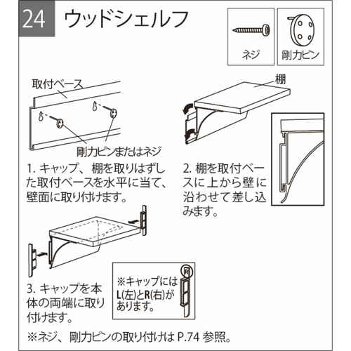 ウッドシェルフ　200mm　MR406　セピア 木目の質感が際立つ、側面から見たシェルフの状態